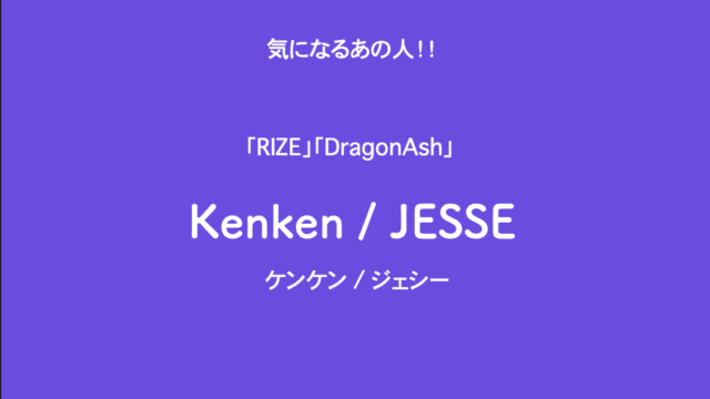 RIZE-DragonAsh-Kenken&JESSE