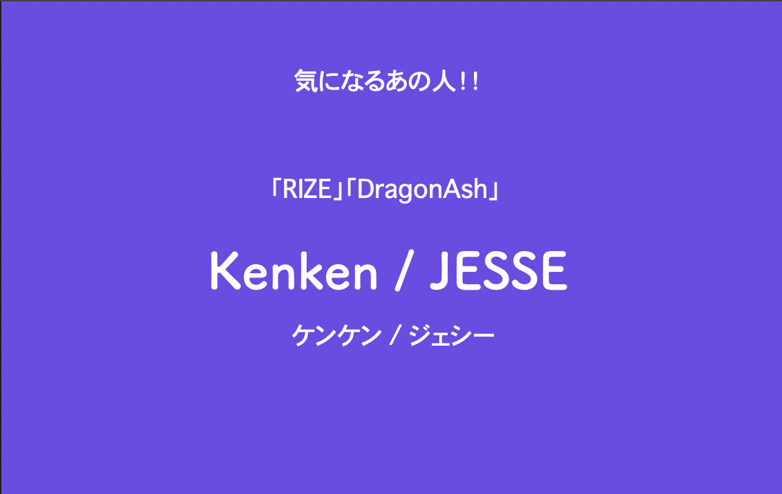 RIZE-DragonAsh-Kenken&JESSE